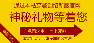 深圳网络公司优惠
