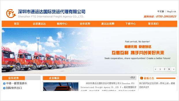网站BANNER设计