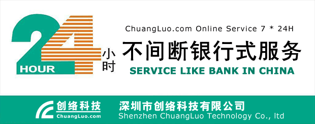 24小时在线服务