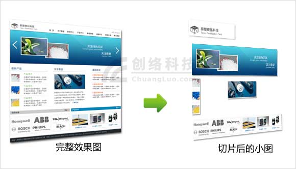 效果图切片