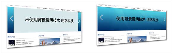 图片背景透明