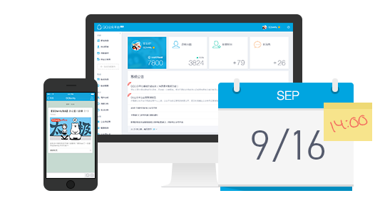 QQ公众平台将于9月16日下午14点整限量公测